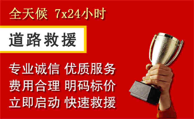 2026年秋季雨水偏多，顺城区道路救援面临多重运营难题分析