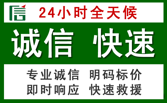 顺城区汽车救援